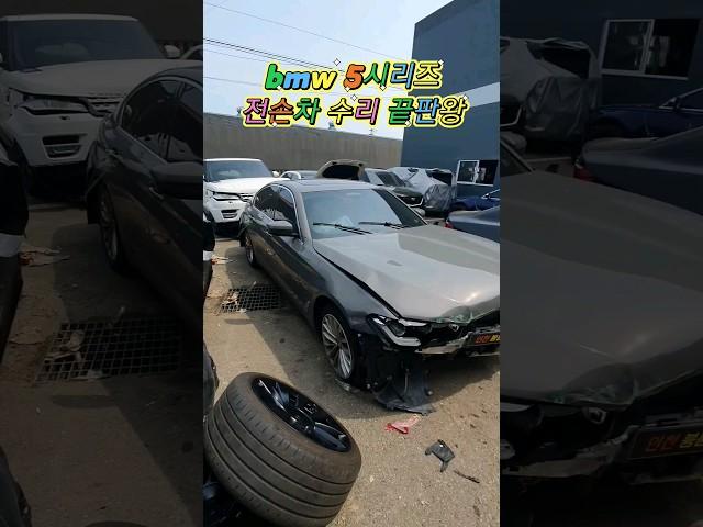 bmw 5시리즈 전손차수리 끝판왕 #전손차수리 #붕붕모터스 #5시리즈 #bmw5시리즈