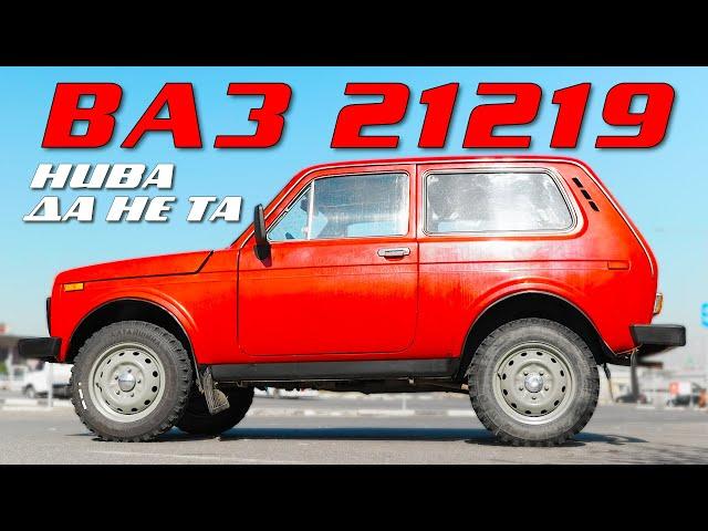 САМАЯ МОЩНАЯ НИВА ИЗ 90-х/ ВАЗ 21219/ Иван Зенкевич