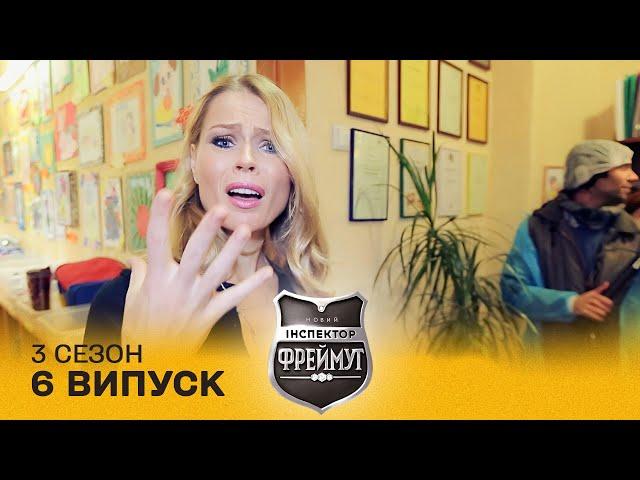 Ольга Фреймут перевірила дитсадки України! Побачене шокувало! Перевірка на совість