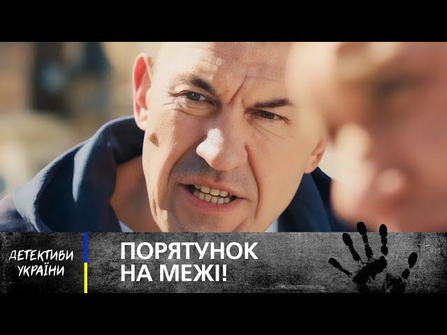 ОБ'ЄДНАНІ МЕТОЮ. Друге дихання – ДЕТЕКТИВИ УКРАЇНИ – УКРАЇНСЬКІ ФІЛЬМИ – КРИМІНАЛЬНІ ФІЛЬМИ