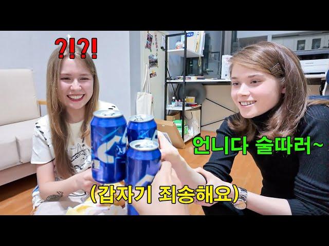 여자친구와 같이 사는 자취방에 낯선여자 초대하기 ㅋㅋ
