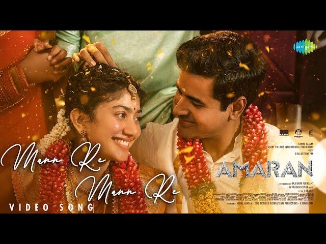 Mann Re Mann Re - Video Song | Amaran | Sivakarthikeyan | Sai Pallavi | GV Prakash | Rajkumar