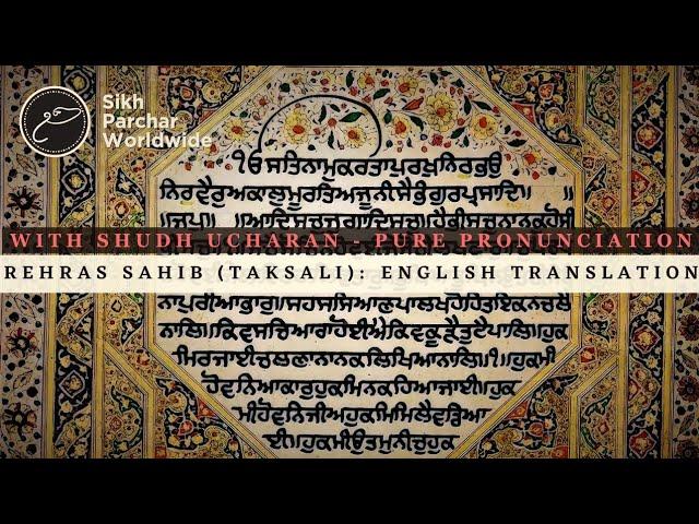 Rehras Sahib (Sampooran/Taksali) + Kirtan: Daily Sikh Paath + English Translation & Transliteration