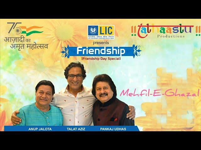 TATHAASTU PRODUCTIONS | FRIENDSHIP FULL SHOW | ANUP JALOTA | PANKAJ UDHAS | TALAT AZIZ | GHAZAL |