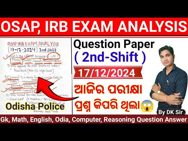 Odisha Police OSAP IRB Exam Analysis 17/12/2024 (2nd Shift) By DK Sir l Odisha Police EXAM Review