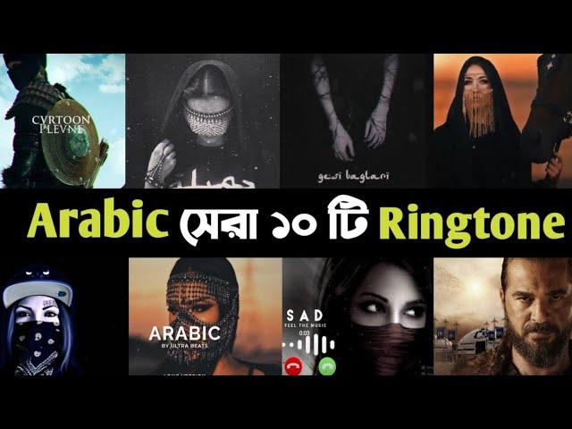 Top 10 Arabic Ringtones | Background Music | Furkan | Plevne | Serhat Durms | Ultra Beats | L2M