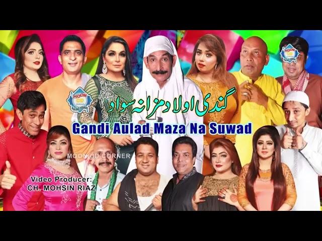 Top Pakistani stage drama funny clips | comedy loaded