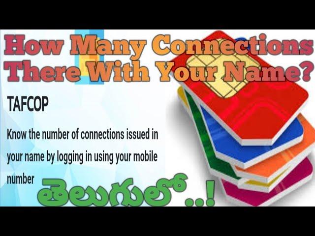 How To Know The Number of Connections Issued On Your Name Using Your Mobile Number in Telugu 2023