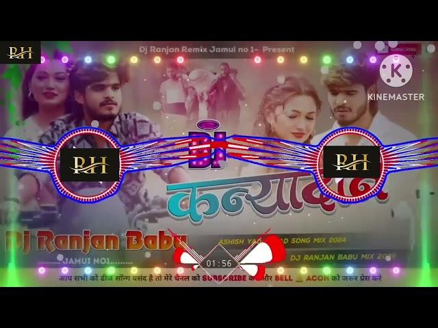 kaniyadan Ashish Yadav new song remix rh music @rufilms-v3p