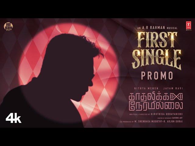 Kadhalikka Neramillai -First Single Promo| Jayam Ravi| Nithya Menen| Kiruthiga Udhayanidhi|AR Rahman