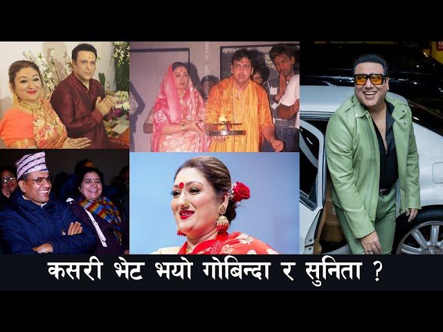 गोविन्दा जि ले कसरी भेट्नु भयो नेपाली छोरी सुनिता ? एस्तो रहेछ कथा : Govinda Live Program Sydney