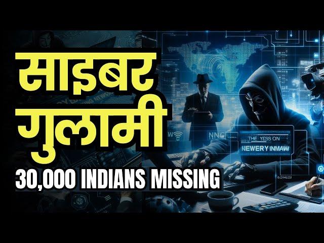 30,000 Indians Missing, Trapped as "Cyber Slaves" !