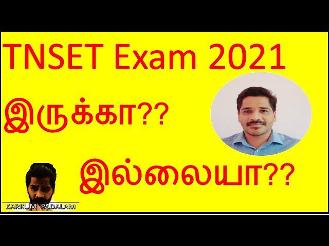 TNSET Exam 2021 இருக்கா??? இல்லையா??? | Karkum Padalam