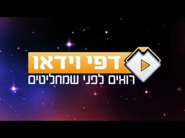 דפי וידאו - כלי מהפכני לפרסום בעלי מקצוע