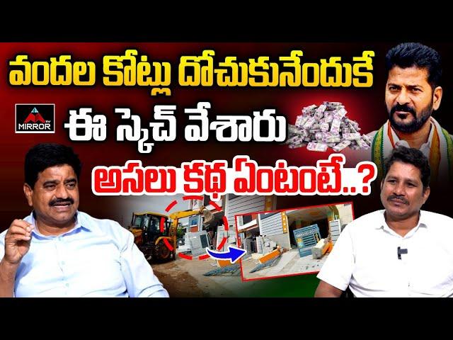 Jakka Venkat Reddy Sensational Comments On Cm Revanth | Demolish Buildings At Peerzadiguda | MT