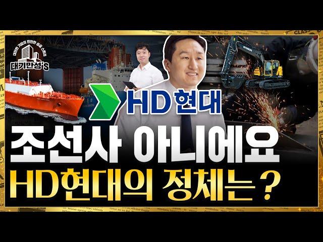 현대중공업・한국조선해양・HD현대...조선주 사려면 뭘 사야 하나? | 대기만성's