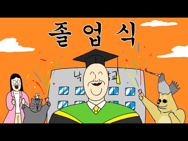 [짐승친구들] 새로운 시작