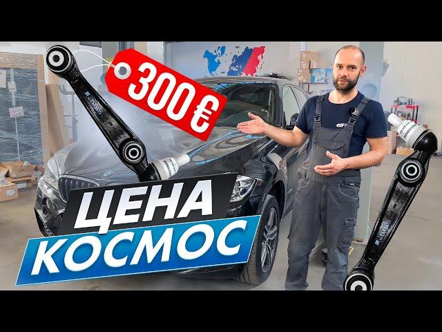 BMW это ДОРОГО, замена рычагов на X6 F16 ЛАЙФХАК