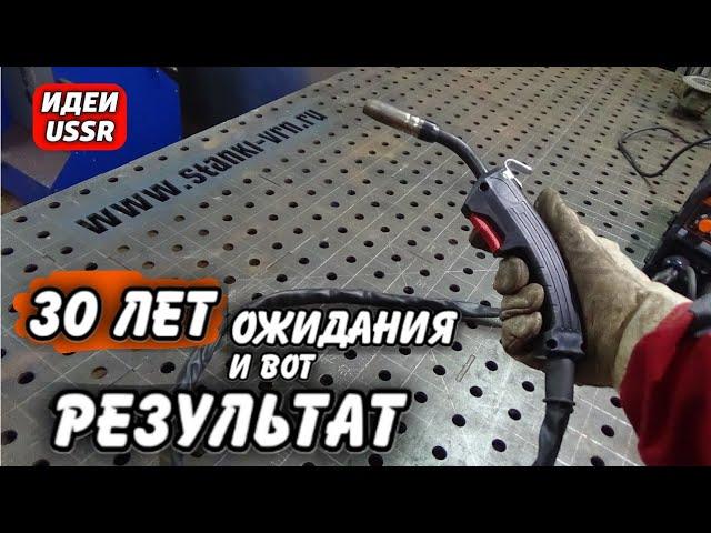 Welding ideas from the USSR