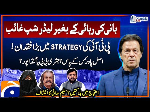 PTI Protest - Big flaw in PTI's Strategy - Bushra Bibi vs Gandapur - Saleem Safi's Big Revelations