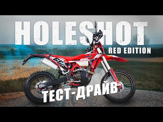 ОБЗОР И ТЕСТ-ДРАЙВ + СРАВНЕНИЕ СО СТАРОЙ ВЕРСИЕЙ | REGULMOTO HOLESHOT RED EDITION 300