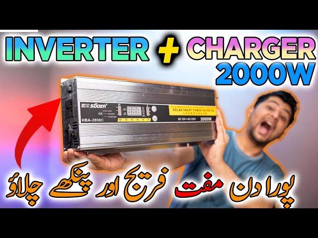 Suoer Charging Inverter | Solar Inverter | Suoer 2000W HBA-2000C Inverter with Charging Option