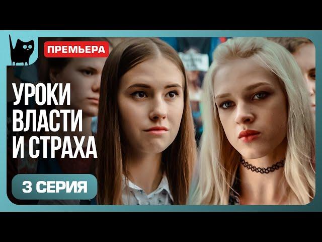 ОТКРОВЕНИЯ, МЕНЯЮЩИЕ ВСЕ! Сериал Кошмарный директор. Серия 3 | Мелодрамы 2024