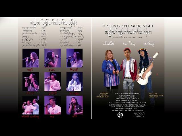 Karen Gospel Music Night[OFFICIAL AUDIO]