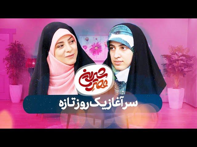 عصر شیرین - نجمه قنبری - قسمت پنجم | Asre Shirin