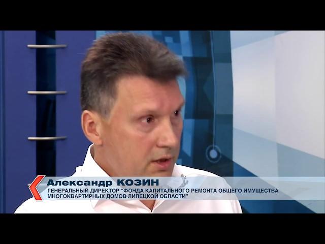 «Точка зрения»: В каких домах нашего региона в ближайшее время завершится капитальный ремонт?