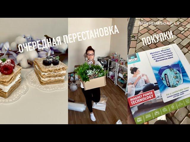 5. МОЯ МАСТЕРСКАЯ | ДЕЛАЮ УБОРКУ И НЕБОЛЬШОЙ ЗАКАЗ | Мыловарение