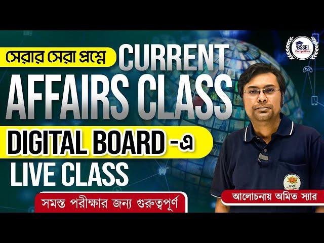 Current Affairs Dec 2024 || IMP Current Affairs Questions Analysis Marathon Class || by Amit Sir