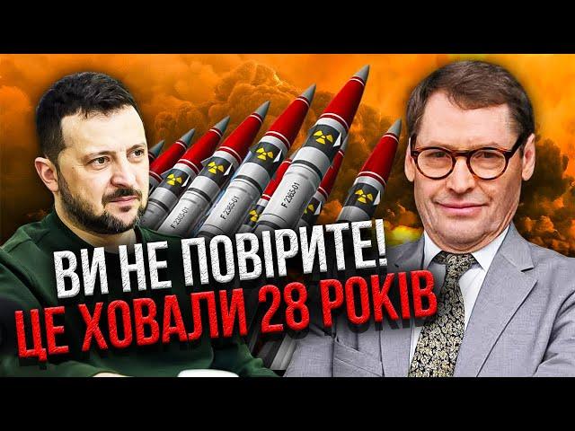 ЖИРНОВ: ШОКУЮЧИЙ ЗЛИВ З БАНКОВОЇ! Зеленський ошелешив США. В Україні стоять СОТНІ ЯДЕРНИХ БОЄГОЛОВОК