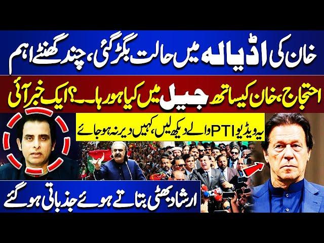 Imran Khan Condition | Critical Few Hours | What is Happening in Jail? | Irshad Bhatti Emotional