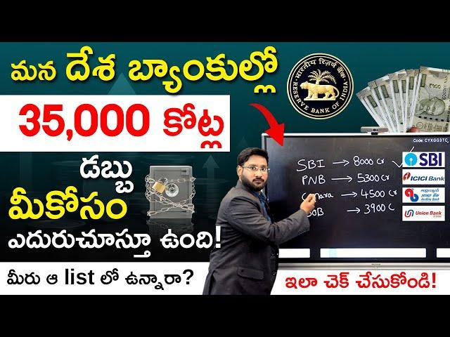 Rs 35,000 crore unclaimed deposits - How To Claim Bank Unclaimed Deposits | UDGAM | Kowshik Maridi