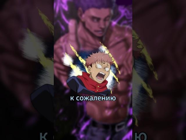 ИМБОВЫЙ СТУДЕНТ МАГИЧЕСКОЙ БИТВЫ #jujutsukaisen #магическаябитва #gojosatoru #sukuna #tojifushiguro