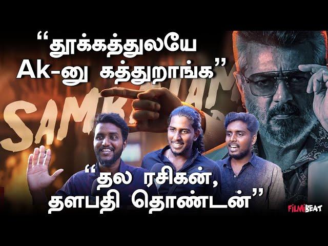 G****mmla தெறிக்க விடப்போறோம் | OG Sambavam First Single Reaction | Ajithkumar | G.V Prakash