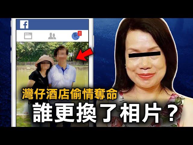 已婚舊同學偷情竟奪命 一張Facebook合照  卻揭露了當晚令人心寒的真相？｜原子檔案