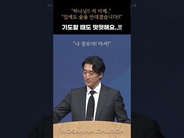 기도할 때도 떳떳해요!!_ 배우신현준님 간증