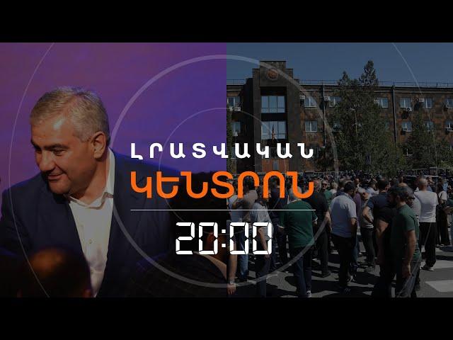 ՄԻ ՀԱՐՑԱԶՐՈՒՅՑ ՈՒ ԴՐԱՆ ՀԵՏԵՎԱԾ ԹԵԺ ԶԱՐԳԱՑՈՒՄՆԵՐ. ԿԿԱԼԱՆԱՎՈՐՎԻ՞ «ՏԱՇԻՐԻ» ՍԵՓԱԿԱՆԱՏԵՐԸ