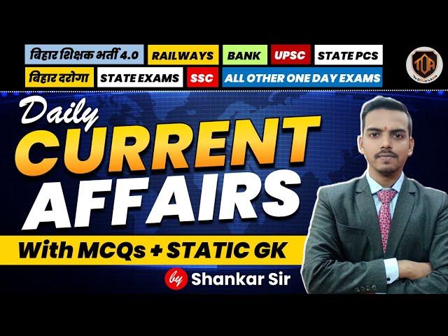 26 may 2025 Current Affairs 2025 | Current Affair Today  BPSC TRE Daily Current Affairs#shankarsir
