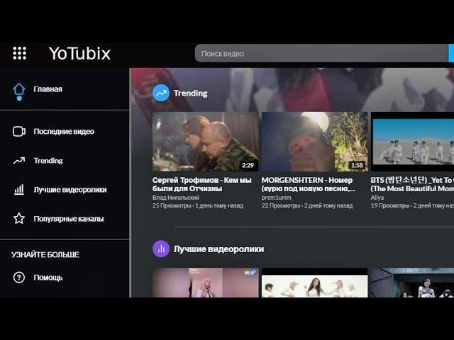 Новый видеохостинг YoTubix, кто владелец. Сервис для видео и фильмов. Долго ли  продержится?