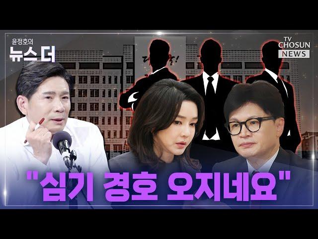 [윤정호의 뉴스 더] 진중권 "사과 못한 게 韓 때문? 어이가 없다" Ep.34