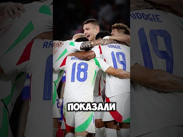 Франция Италия - сенсация #football #goals #italy #france #новости #футбол