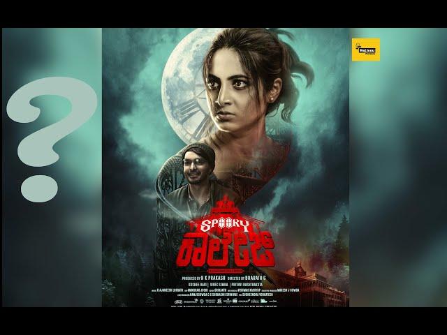 SPOOKY COLLEGE Poster | Most Awaiting SUSPENSE and HORROR Movie Poster release | Hejjenu