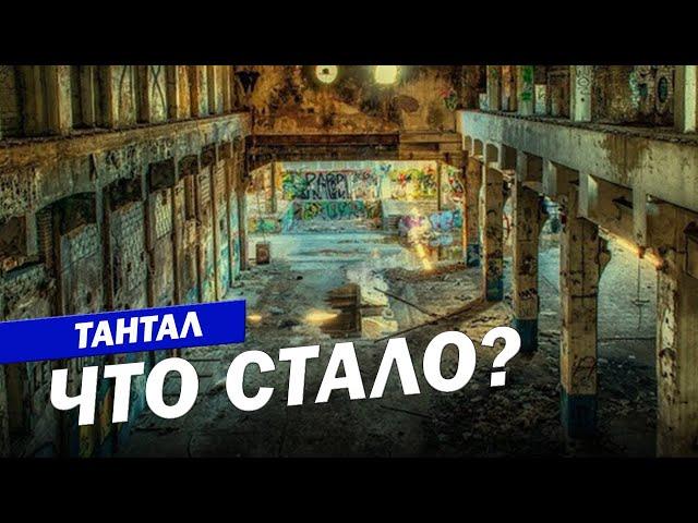 Что стало с заводом легендой и его районом? Тантал | Саратов | Александр Пономарев