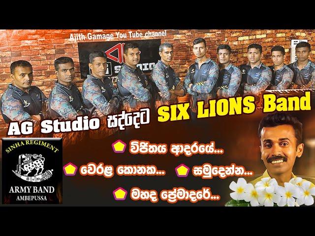 AG studio cover Prince Udayapriyantha Songs Six liones Army Band #sinhala #cover