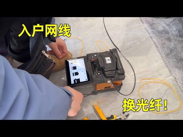 装修公司都知道留六类网线了，穿线大神以后会不会下岗啊?但是！ 入户的宽带线也给留成了六类网线，这个就很头疼！宽带装维小哥看了也蒙了。现在网线死活拉不出来，房主崩溃了。#入户光纤穿线 #网线换光纤 #沈