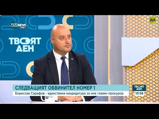 Атанас Славов: Изборът на Борислав Сарафов за главен прокурор е обезпечен, но безсмислен и обречен