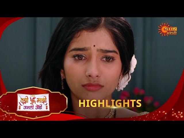 Tujhi Majhi Jamali Jodi - Highlights  | 24 Dec 2024 | Full Ep FREE on SUN NXT |  Sun Marathi